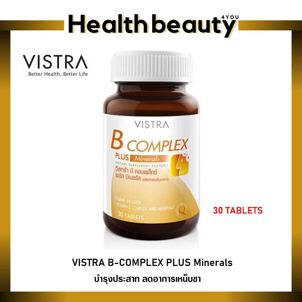 ถูกที่สุด +++ Vistra B Complex Plus Minerals วิสทร้า บี คอมเพล็กซ์ พลัส มิเนอรอล ลดอ่อนเพลีย บำรุงร่างกาย (30เม็ด)