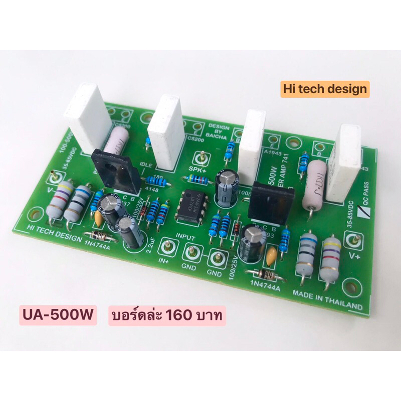 เมนบอร์ด 741 UA-500W PCBFR1