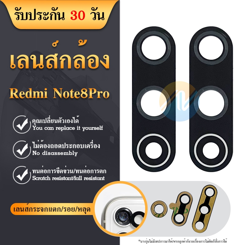 เลนส์กล้อง Rmi Note 8 Pro กระจกเลนส์กล้อง Camera Lens Rmi Note 8 Pro กระจกกล้องหลัง