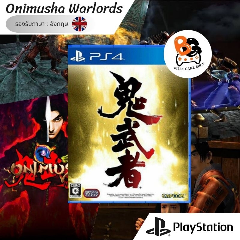 (🌟ไลฟ์เที่ยง+2ทุ่ม เหลือ 89 บาท เก็บโค้ดในไลฟ์✨) (มือ1) PS4 | Onimusha Warlords