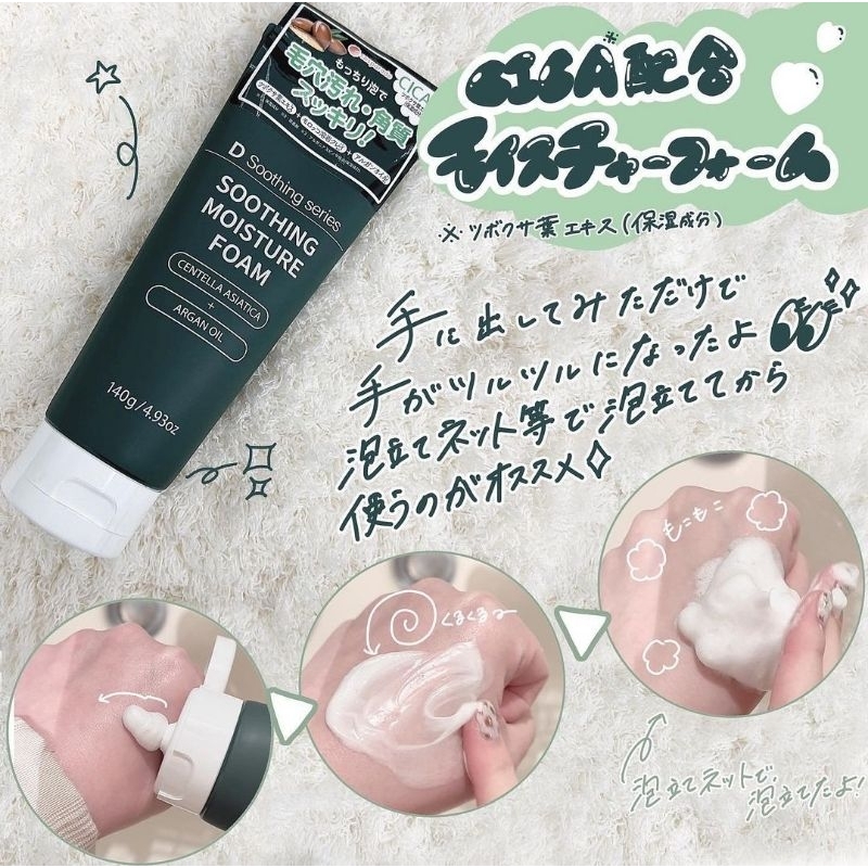 พร้อมส่ง โฟมล้างหน้าญี่ปุ่น cica centella asiatica ลดสิว อักเสบ ลดรอยสิว กระชับรูขุมขน ริ้วรอย