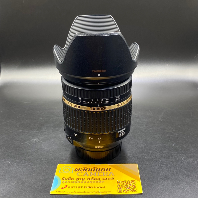 TAMRON 17-50 f2.8 VC /Nikon