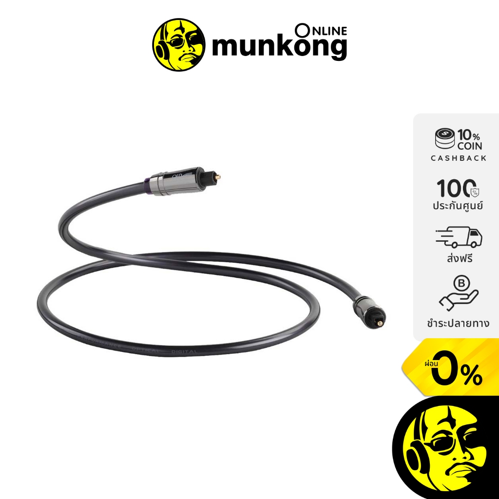 QED Performance Optical สาย Optical