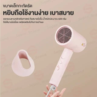 Xiaomi Mijia Negative Ion Hair Dryer H101 เครื่องเป่าผมไฟฟ้าไอออนเสียวหมี่ ไดร์เป่าผม