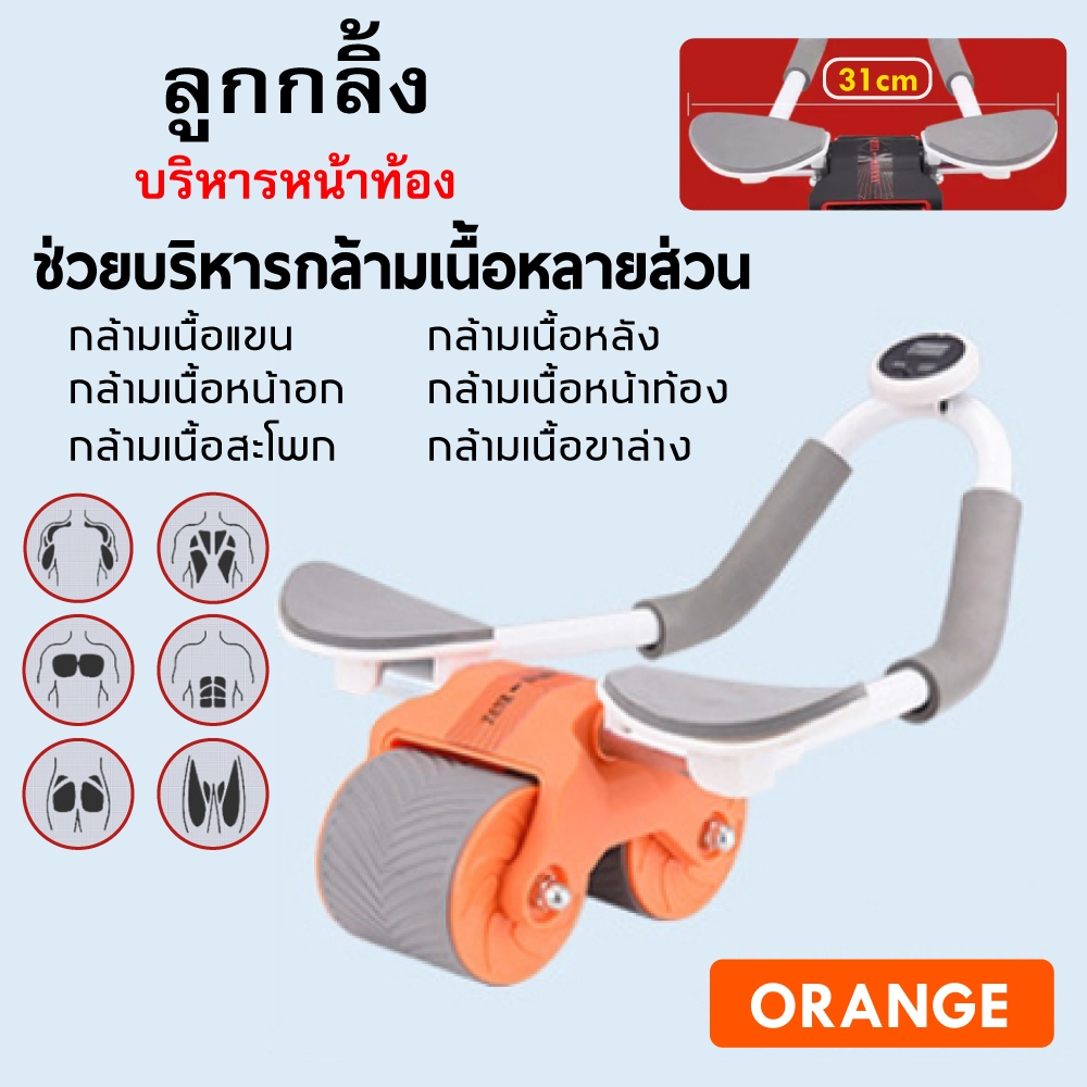 ลูกกลิ้งบริหารหน้าท้อง abs roller แบบรีบาวด์อัตโนมัติ พร้อมแผ่นรองข้อศอก และด้ามจับกันลื่น