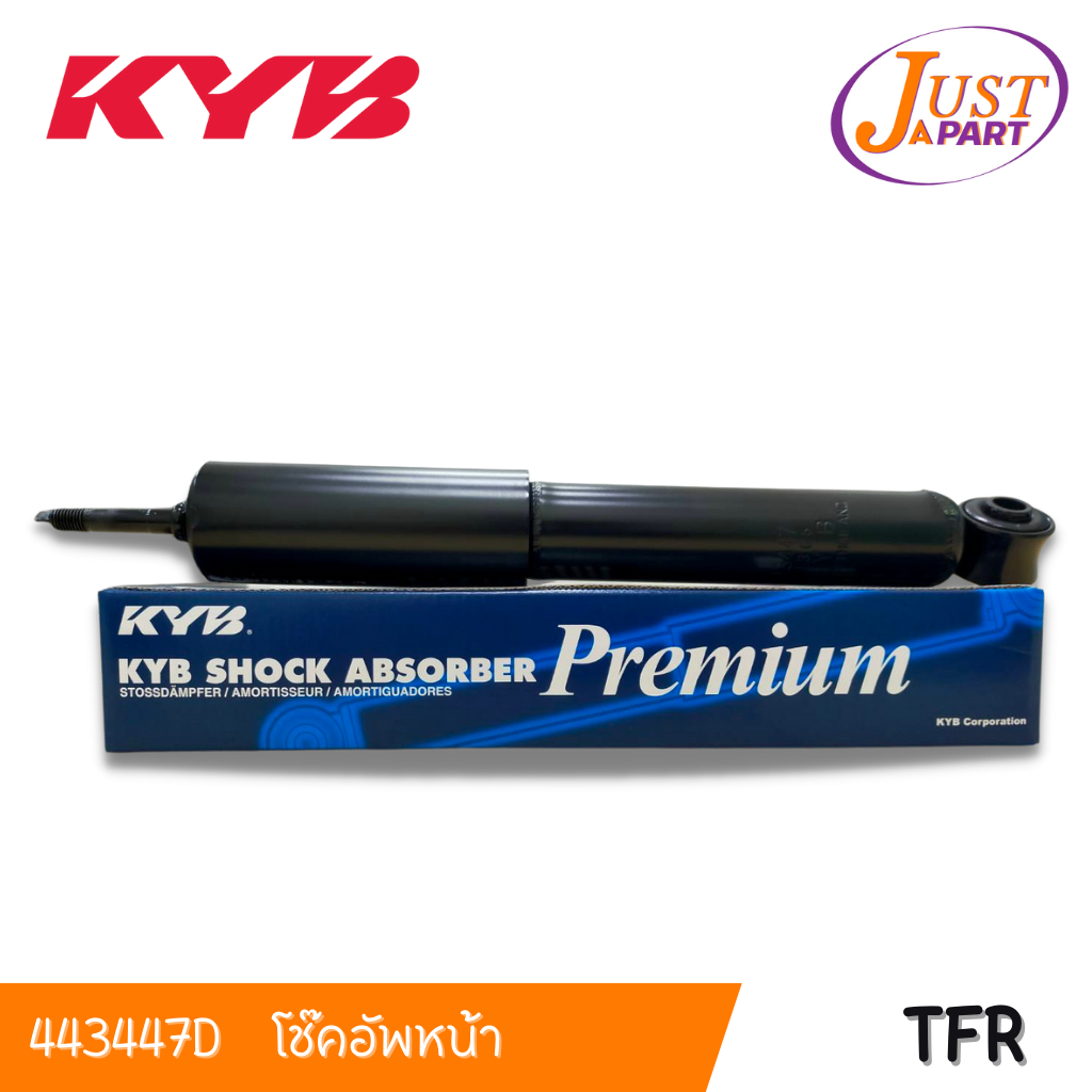 โช๊คอัพหน้า ใช้กับรุ่น TFR ISUZU ยี่ห้อ KAYABA ของแท้ 100% (443447-D) KYB