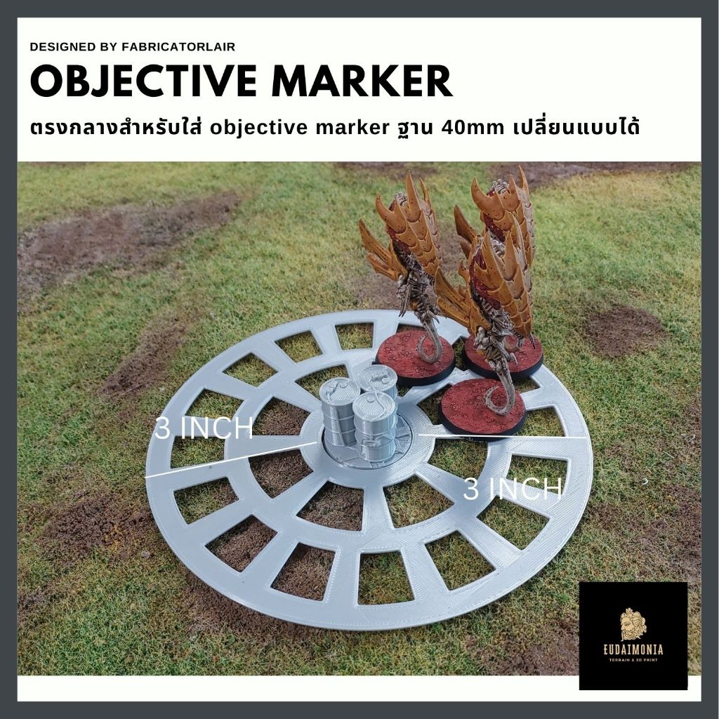 Objective Marker จัดส่งได้ใน1-3วัน - ตรงกลางสำหรับใส่ objective marker ฐาน 40mm เปลี่ยนแบบได้