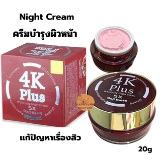 ครีม 4k Plus 5x Goji Berry Whitening night cream ครีมบำรุงผิวหน้า ลดฝ้า กระ 4k plus 5x ไวท์เทนนิ่ง ไนท์ ครีม 20g