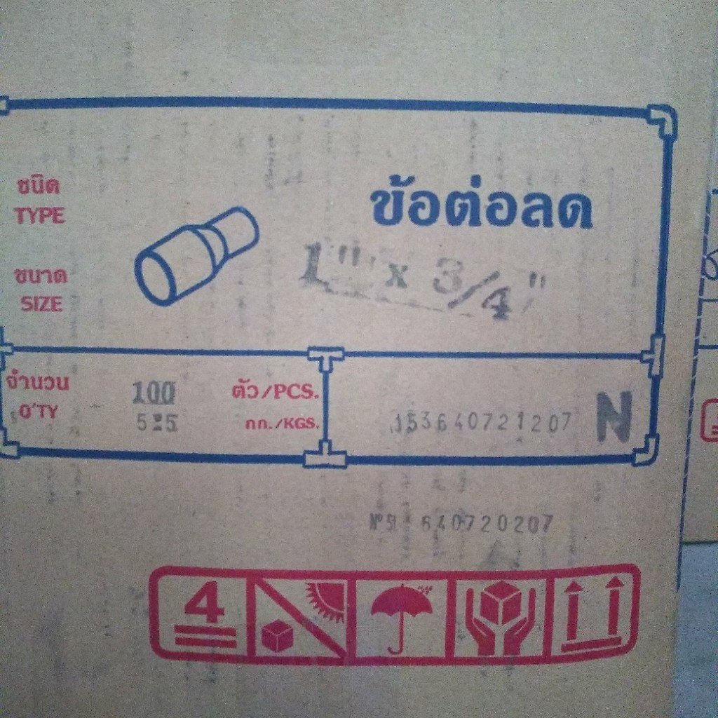 [ขายยกลัง] ข้อต่อตรงลด 1 นิ้ว * 3/4 นิ้ว ท่อน้ำไทย 100 ตัว
