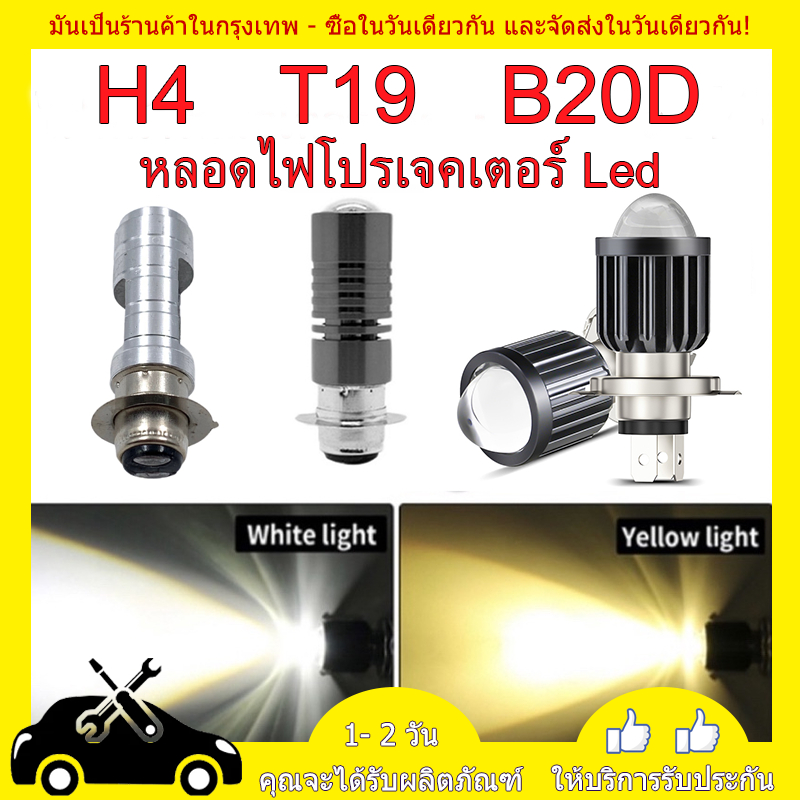 หลอดไฟโปรเจคเตอร์ Led หลอดไฟหน้ารถจักรยานยนต์ H4 H6 BA20D T19 M5 P15D Hi/Lo Beam 6000K อุปกรณ์เสริม สําหรับรถจักรยานย