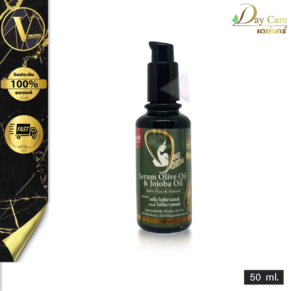 Day Care Serum Olive Oil and Jojoba Oil เดย์แคร์ เซรั่ม โอลีฟ ออยล์ แอนด์ โจโจ้บา ออยล์ (50 ml.)