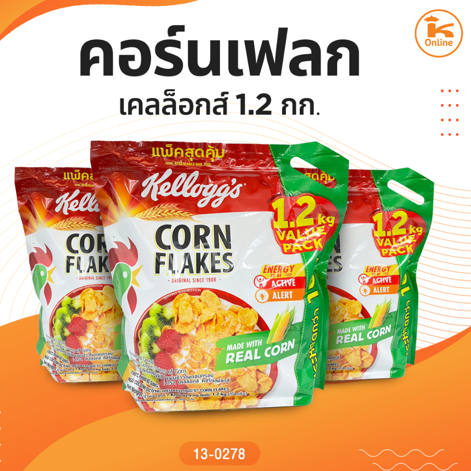 คอร์นเฟลก ซีเรียล Kelloggs ตราเคลล็อกส์ 1.2 กก.