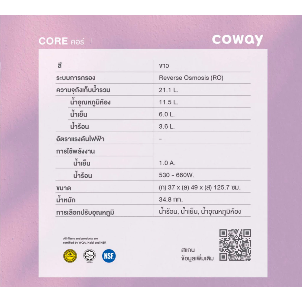 เครื่องกรองน้ำ Coway รุ่น CORE ระบบ RO น้ำร้อนน้ำเย็น thumbnail 8