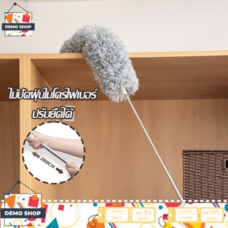 ไม้กวาดหยากไย่ ไม้ปัดฝุ่น ยืดได้ยาว 2.8 เมตร ปรับยืดได้ ปรับ…