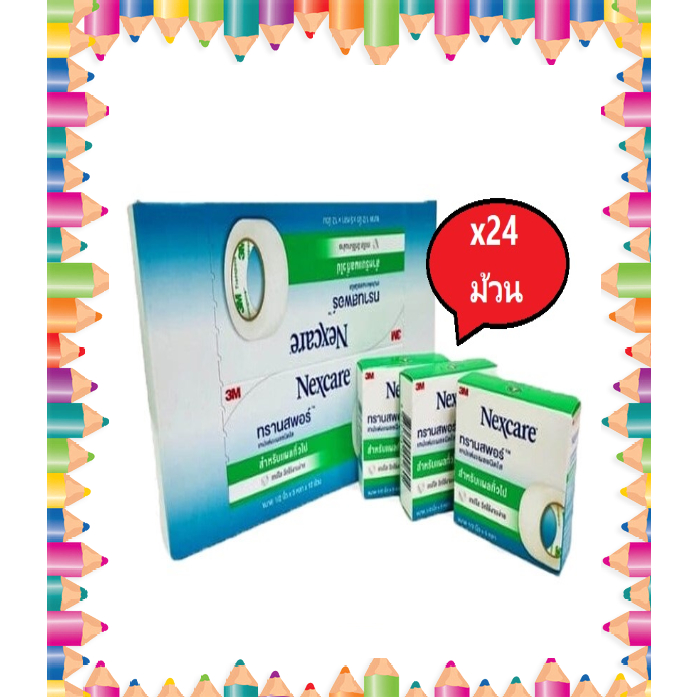 Transpore 3M Nexcare 1/2" x 10Y เทปปิดผ้าปิดแผล ชนิดเทปใส ขนาด 1/2 นิ้ว X 10 หลา [24 ม้วน/กล่อง]
