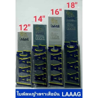 ใบตัดหญ้าตราเสือบิน LAAAG
