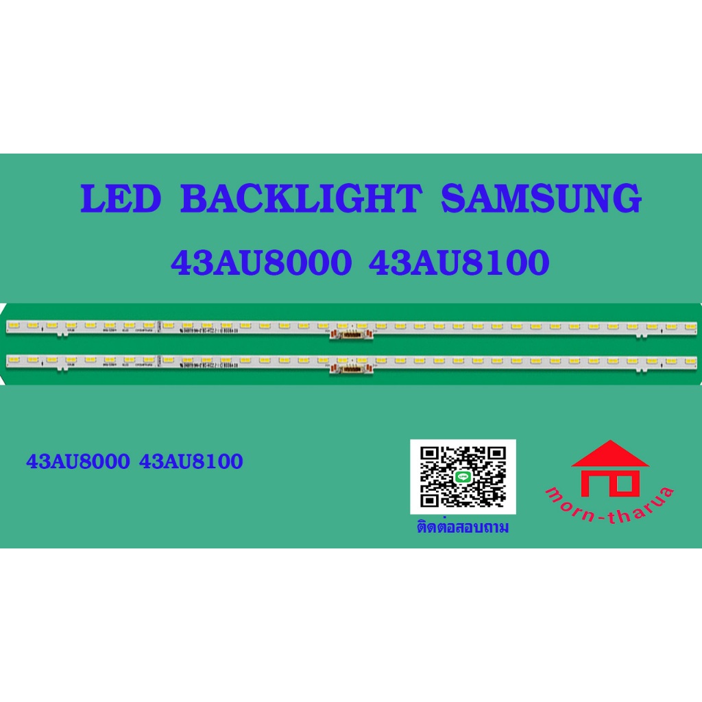 หลอดไฟ BACKLIGHT SAMSUNG 43AU8100 43AU8000