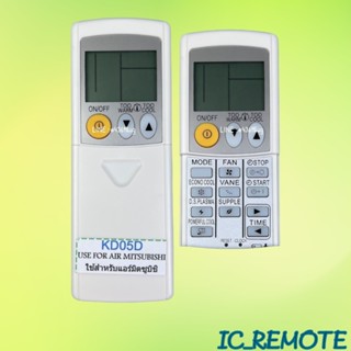 รีโมทแอร์ : มิตซูบิชิ MITSUBISHI รหัส หน้าขาว KD05D 11ปุ่ม ส…