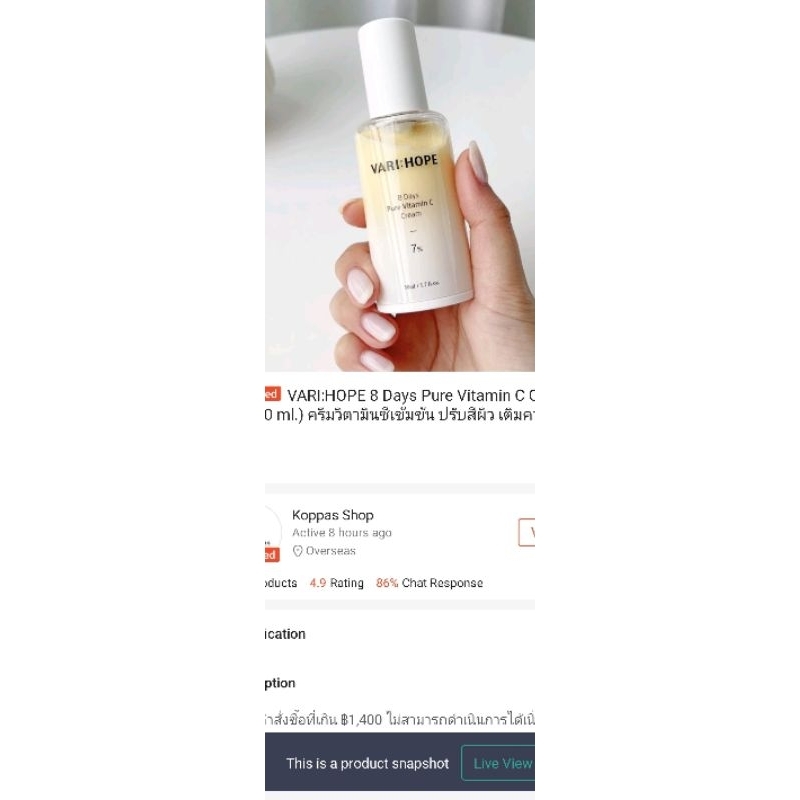 VARI:Hope 8 days Pure vitamin C cream 7% 50ml