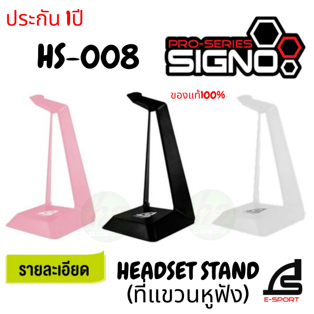 (SIGNO HS-800) HEADSET STAND (ที่แขวนหูฟัง) SIGNO HS-800 PINK TEMPUS PINK // BLACK
