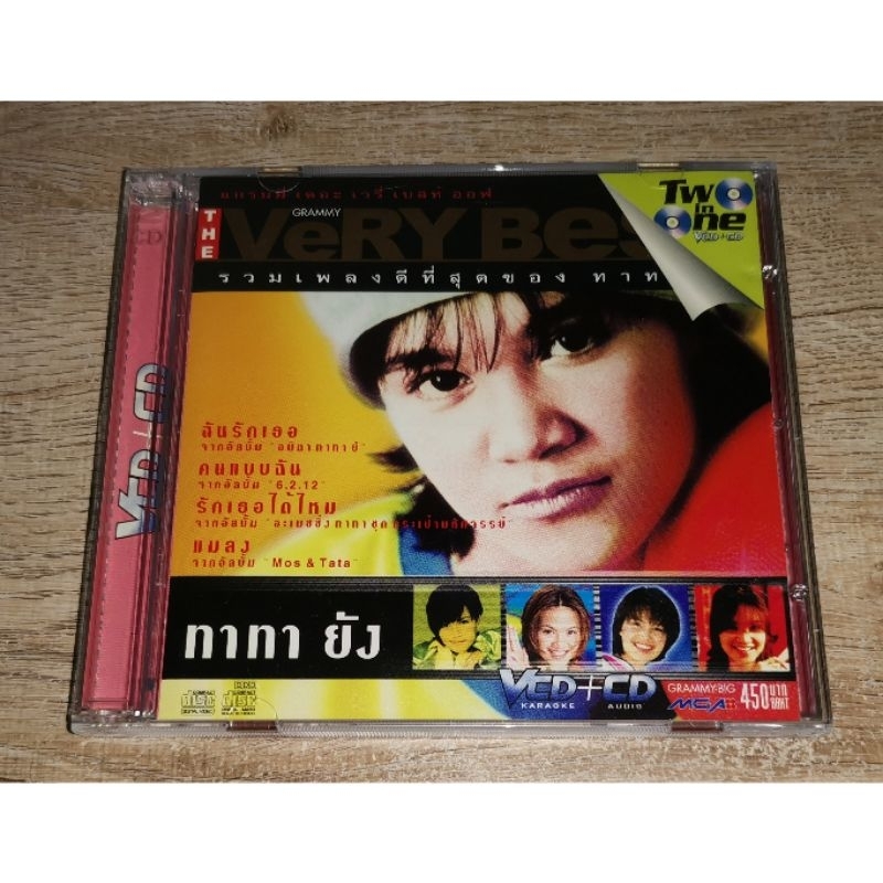 Tata Young ทาทายัง ซีดี วีซีดี CD + VCD Karaoke Album The Very Best Of Tata Young