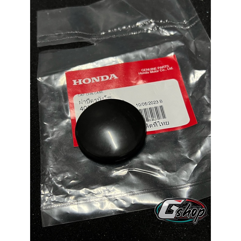 ฝาปิดรูบังโซ่ ฝาปิดบังโซ่ สำหรับWaveทุกรุ่นทุกโฉม [แท้ศูนย์ Honda] (40545-141-000)