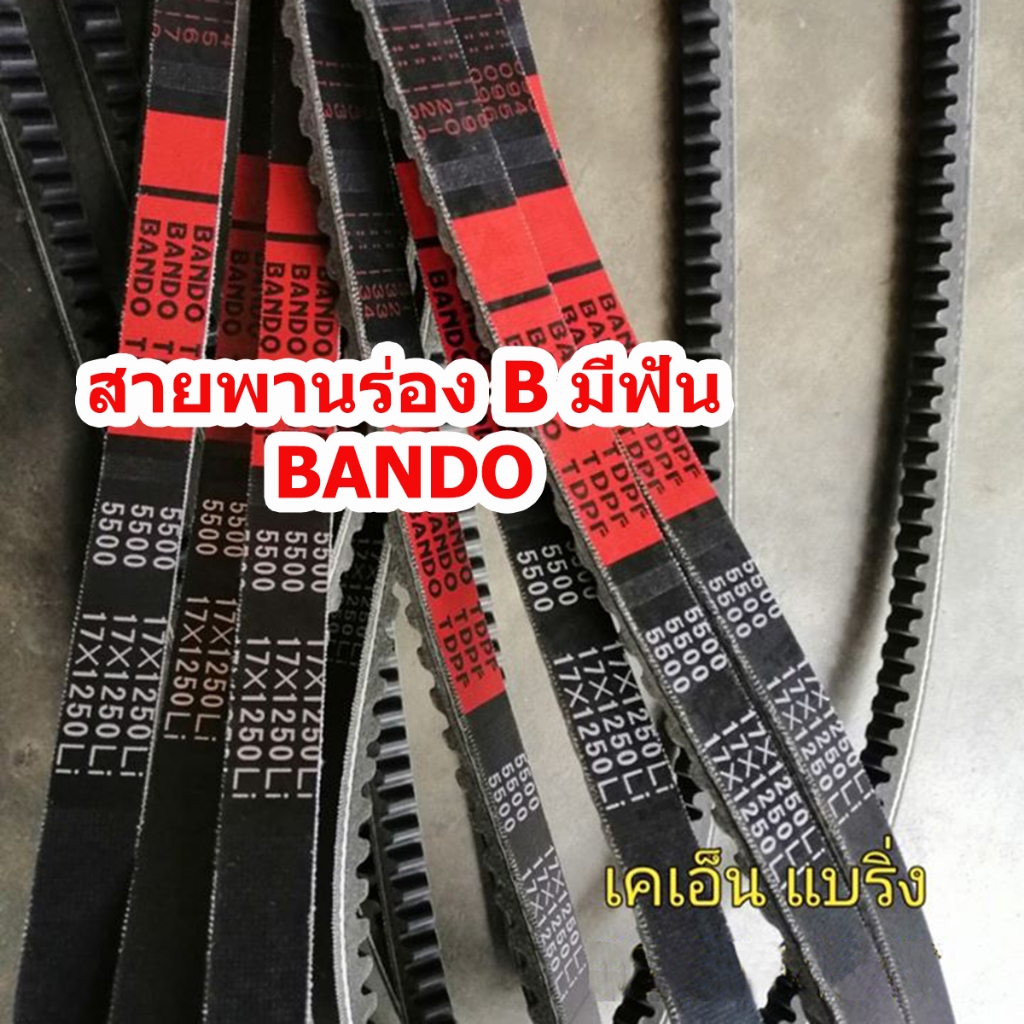สายพานร่อง B มีฟัน bando 5400 5410 5420 5430 5440 5450 5460 5470 5480 5490