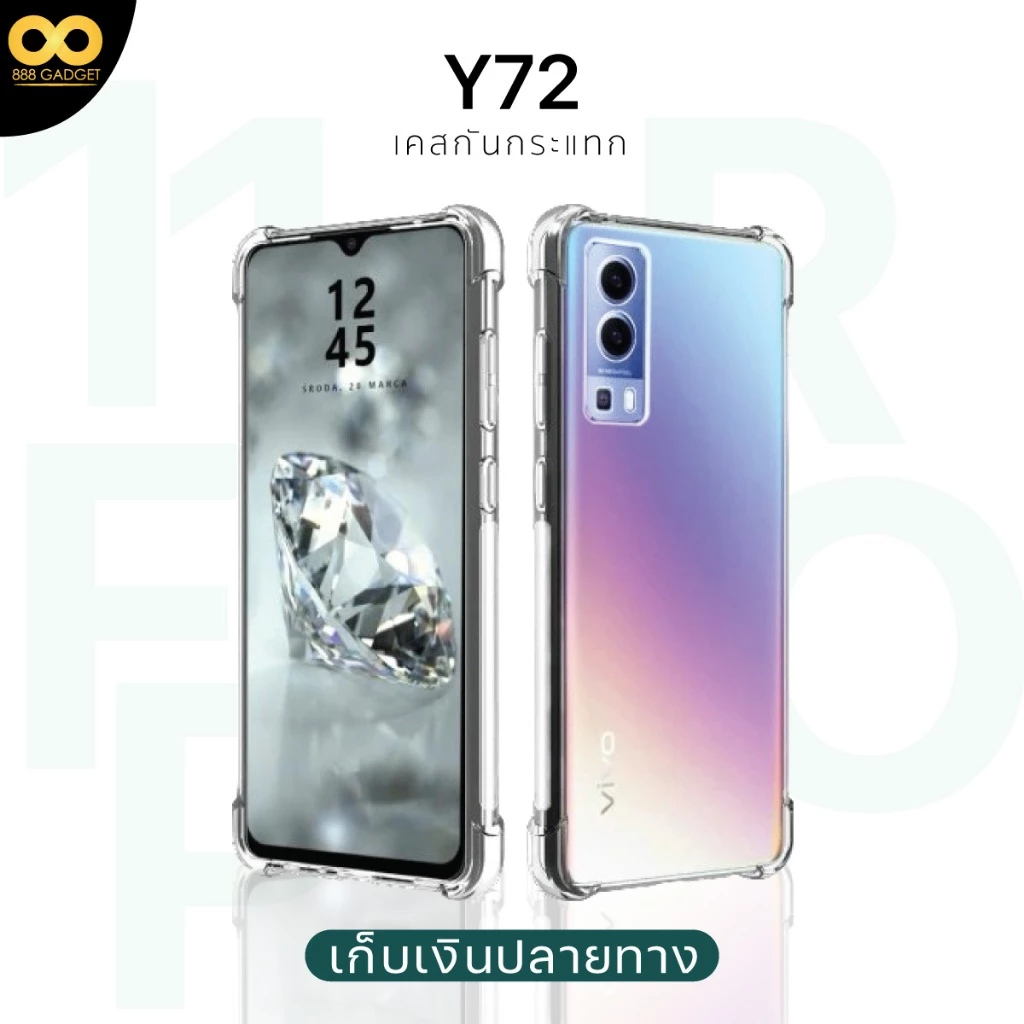 เคสใสกันกระแทก Vivo Y72 ซิลิโคน