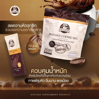 กาแฟคาปูชิโน่ไอแอม 4 ห่อ 100 ซอง (ร้านเจ้าของแบรนด์ )