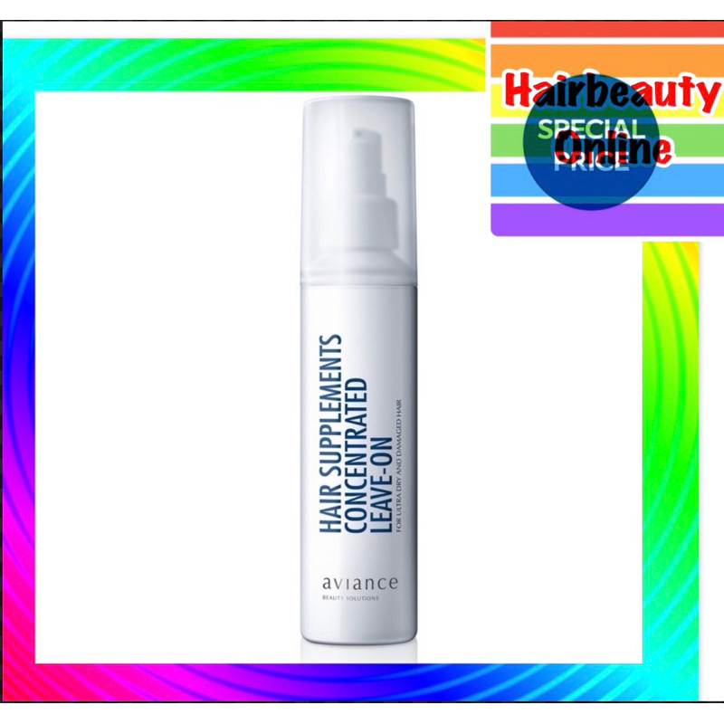 เซรั่มAviance hair supplement concentrated leave-on  คอนเซนเทรต ลีฟ-ออน แฮร์ สูตรแห้งเสียมาก 120 มล 