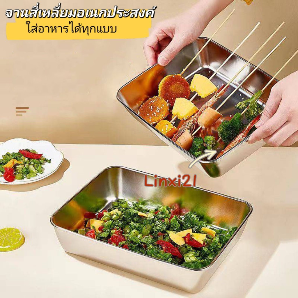 กล่องใส่ของ ถาดใส่ของสแตนเลสอเนกประสงค์ ทรงสี่เหลี่ยม มีฝาปิดพลาสติก - รูปที่ 2