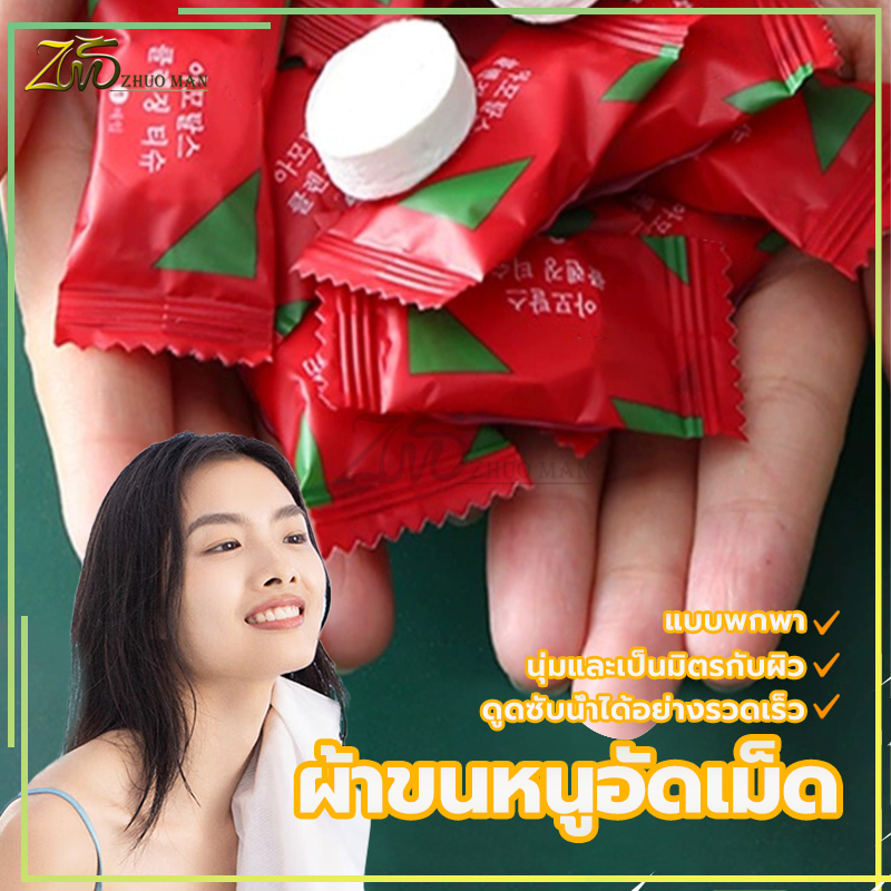 ผ้าขนหนูอัดเม็ด ผ้าอัดเม็ดพกพา ผ้าเช็ดหน้าอัดเม็ด แบบใช้แล้วทิ้ง ขนาด จากผ้า cotton 100% คุณภาพดี ผ้าเหนียวไม่เป็นขลุย