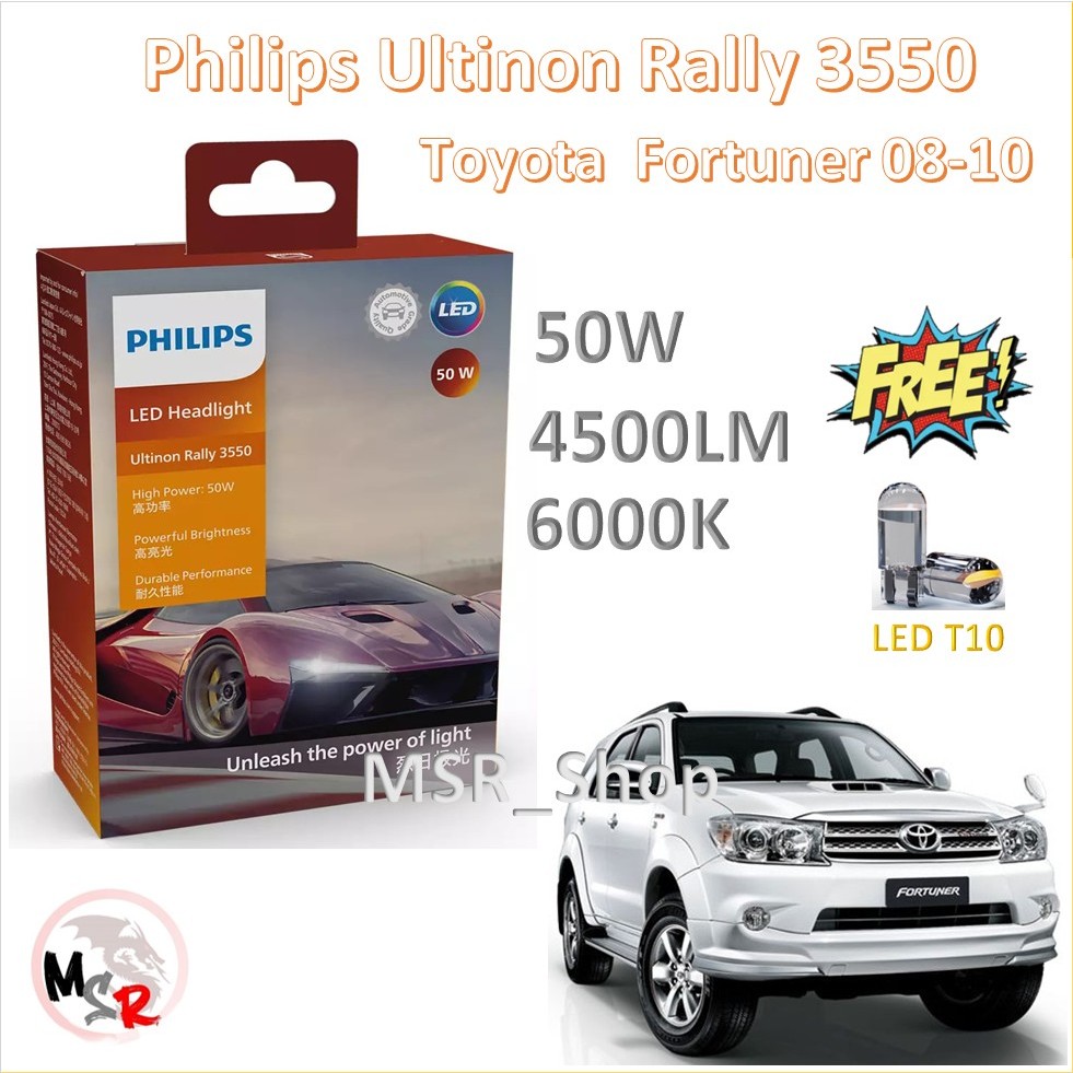 Philips หลอดไฟหน้ารถยนต์ Ultinon Rally 3550 LED 50W 9000lm Toyota Fortuner 2008-2010 แถมฟรี LED T10