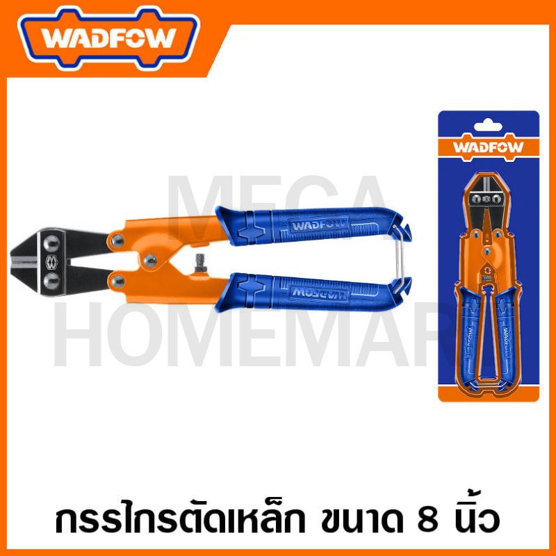 WADFOW กรรไกร ตัดเหล็ก มีขนาด 8 นิ้ว ถึง 30 นิ้ว รุ่น WBC1208 / WBC1112 / WBC1114 / WBC1118 /  WBC11