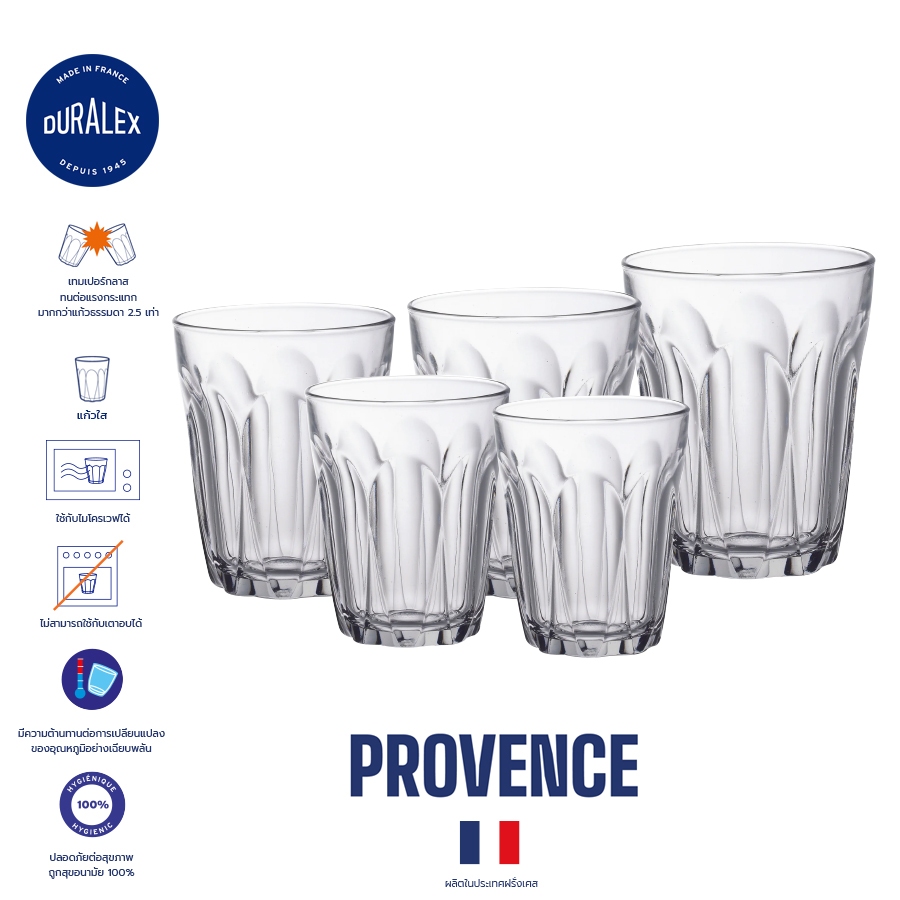 Duralex Provence แก้วน้ำสั้น-สูง กาแฟ ชา เทมเปอร์กลาส tempered glass