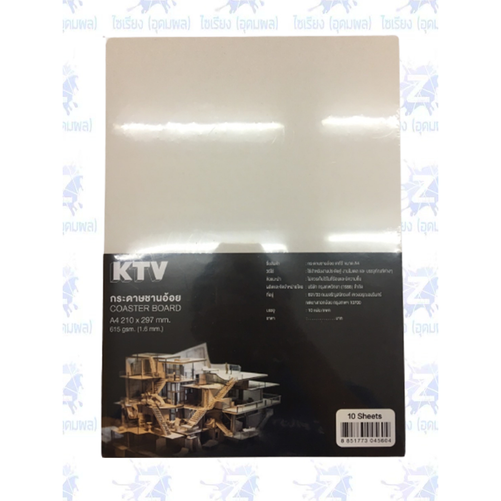 กระดาษชานอ้อย COASTER BOARD ขนาด A4 / A3 แพ็ค 10 แผ่น ขนาด 500 แกรม และ 615 แกรม ยี่ห้อ KTV