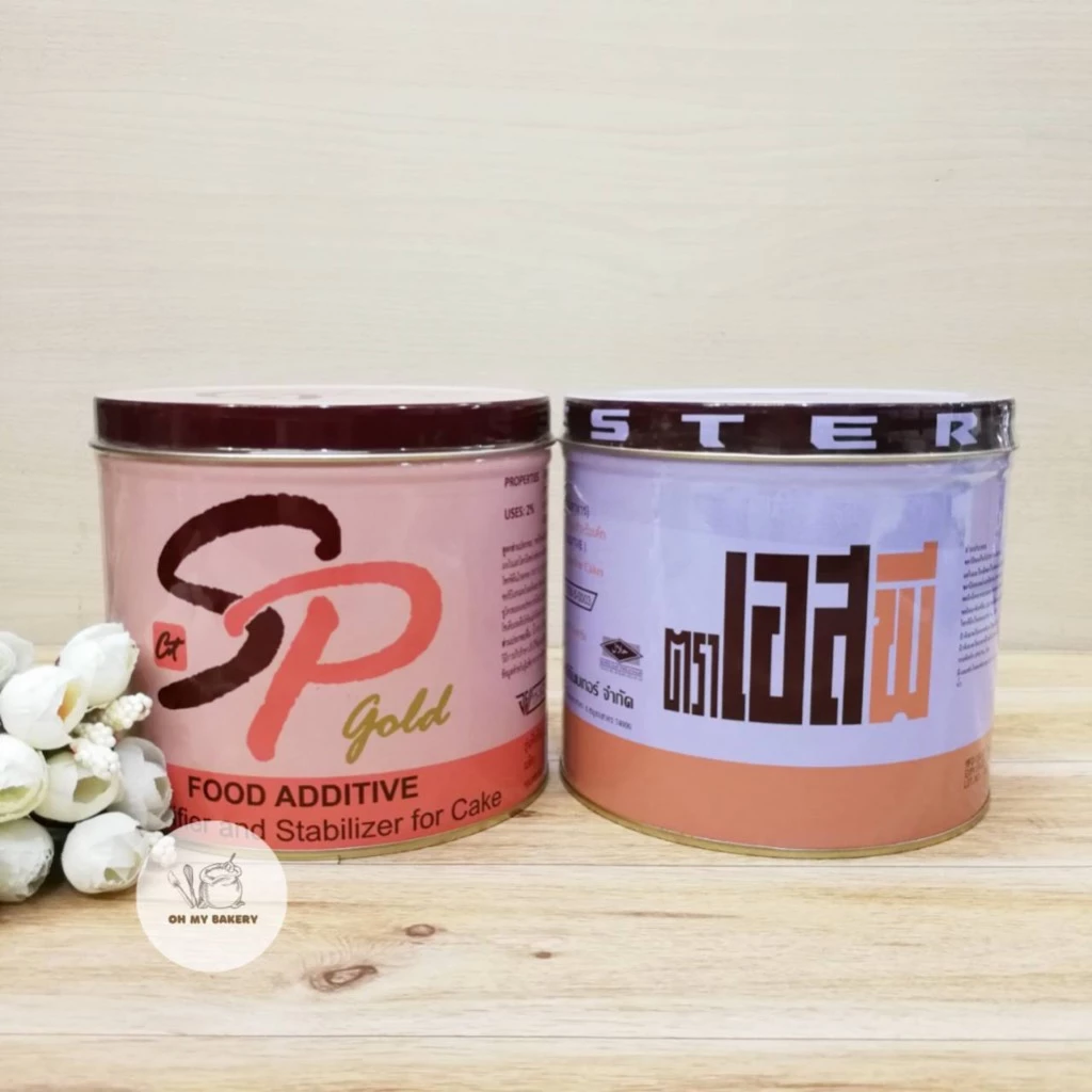 เอสพีอมริกัน / เอสพีโกลด์ ขนาด 1 กก.