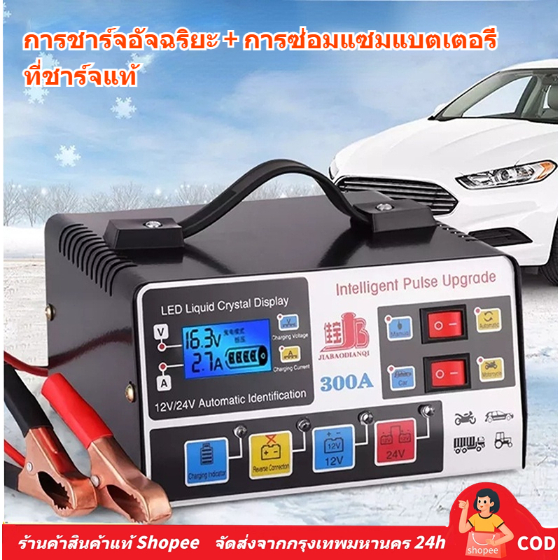 ส่งจากไทยที่ชาร์จแบตรถยนต์ 500A เครื่องชาร์จแบตเตอรี่รถยนต์ ที่ชาร์จแบตเตอรี่รถยนต์ ที่ชาร์จแบตมอเตอร์ไซค์ ซ่อมแบตเตอร