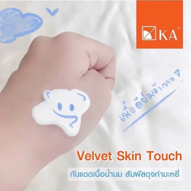 เคเอ ยูวี ซันสกรีน กันแดดเพื่อผิวแพ้ง่าย KA UV SUNSCREEN Sensitive Skin SPF50+ PA++++  ขนาด30ml