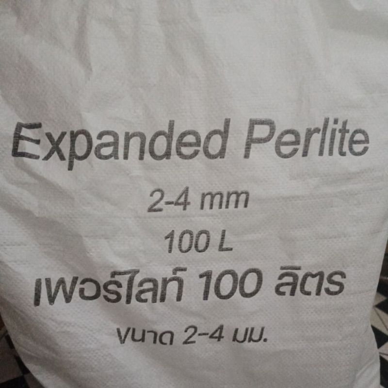 หินเพอร์ไลท์ Perlite