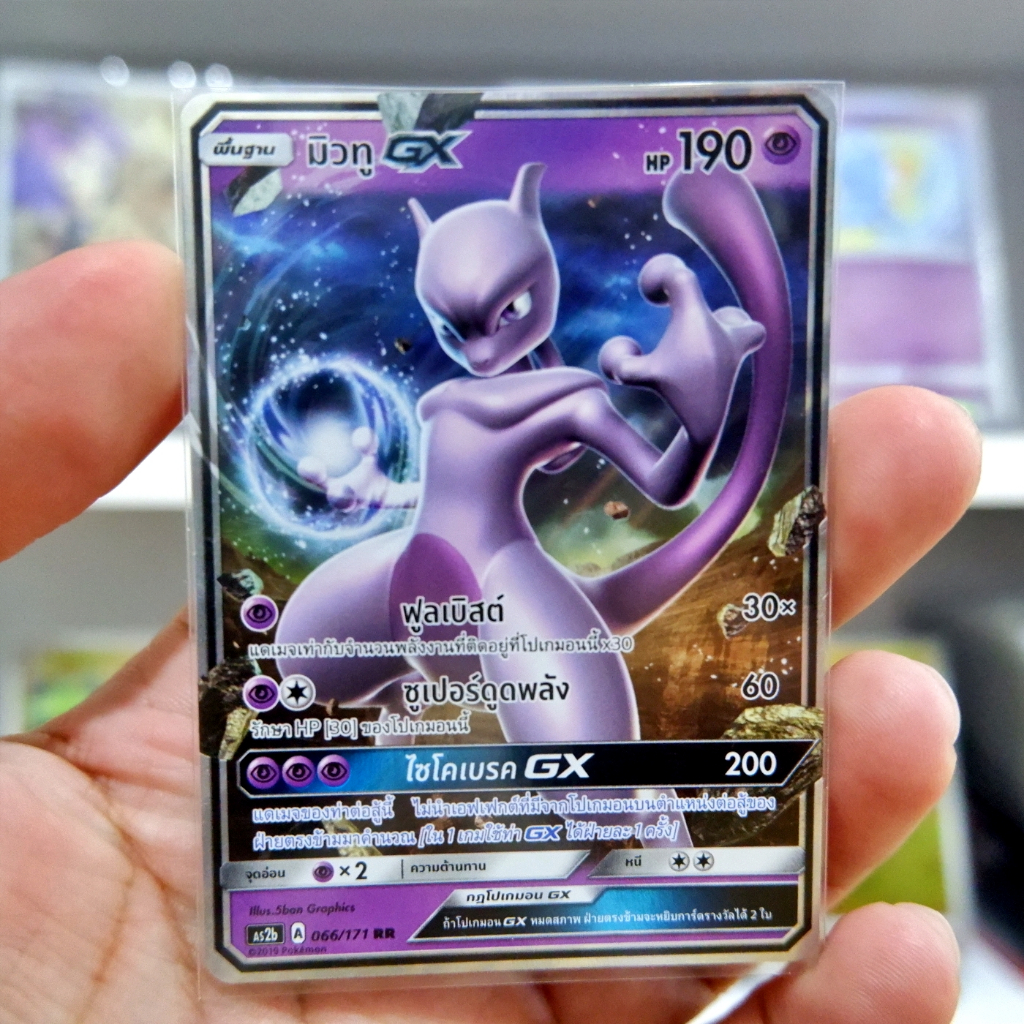 มิวทู GX RR AS2b 066/171 | SD AS2D 001/028 พลังจิต การ์ดโปเกมอน ภาษาไทย Pokemon Card Thai Thailand ข