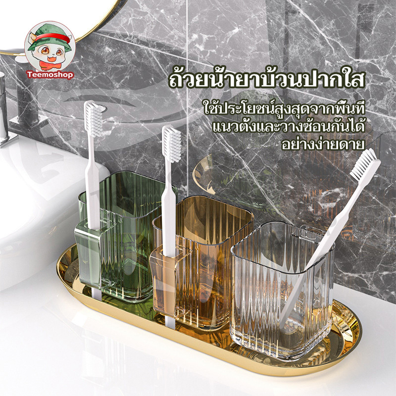 แก้วพลาสติก แปรงฟัน น้ํายาบ้วนปาก พลาสติกคุณภาพดี อเนกประสงค์ มี 3 สี - รูปที่ 6