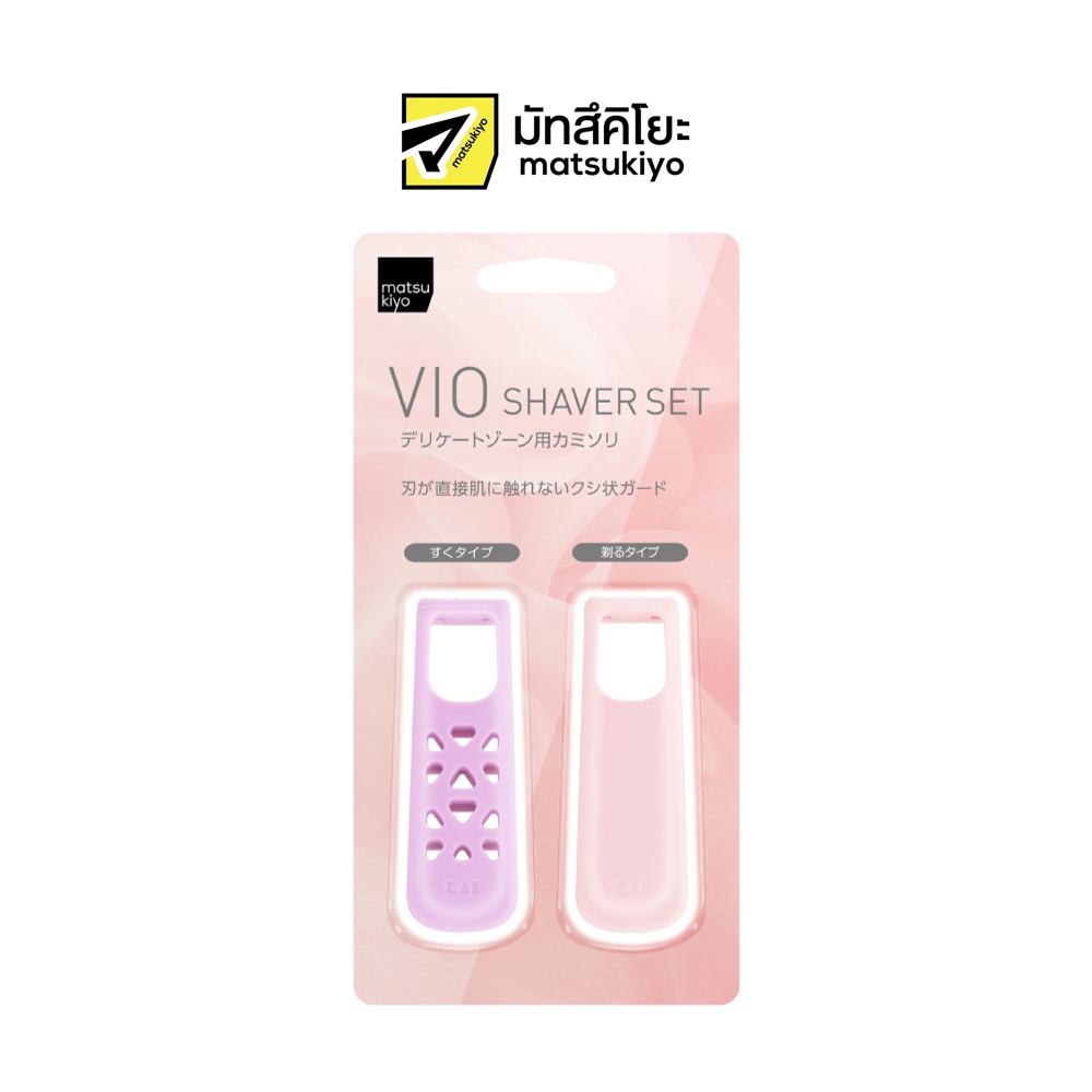 Matsukiyo Vio Shaver Set 2pcs มาซึคิโยวีไอโอเชฟเวอร์เซ็ท 2ชิ้น