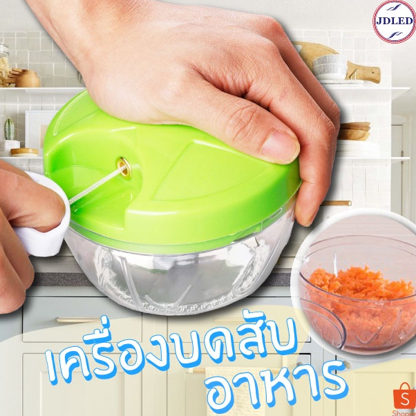 เครื่องปั่นชนิดมือดึง เครื่องบดสับอาหารอเนกประสงค์ ขายสุ่มสี