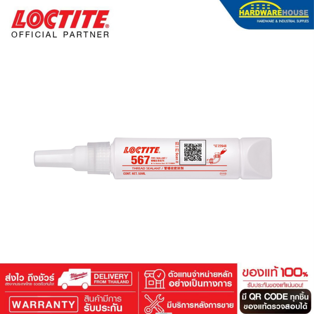 LOCTITE กาวล็อคไทท์ เบอร์ 567 น้ำยาซีลเกลียว LOCTITE No.567 Low Strength Thread Sealant