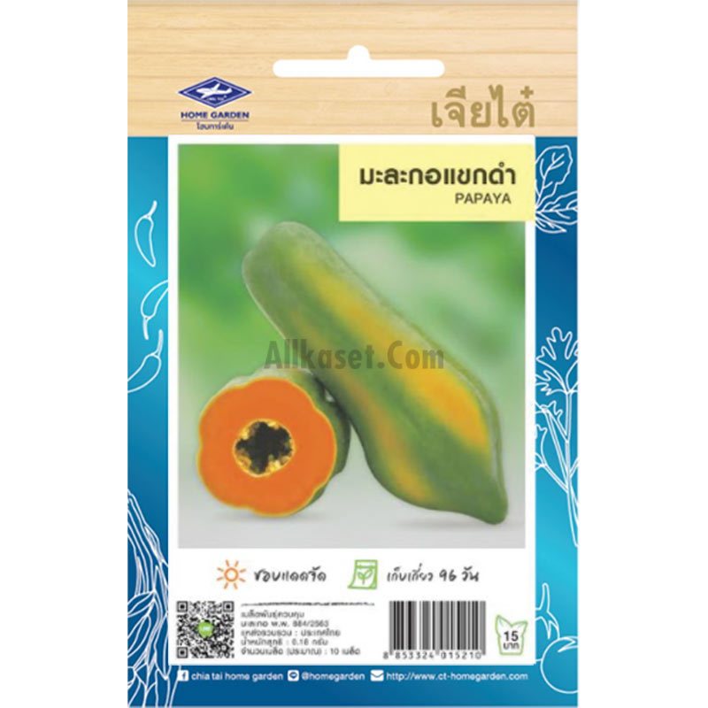 เมล็ดพันธุ์ มะละกอแขกดำ ตราเจียไต๋