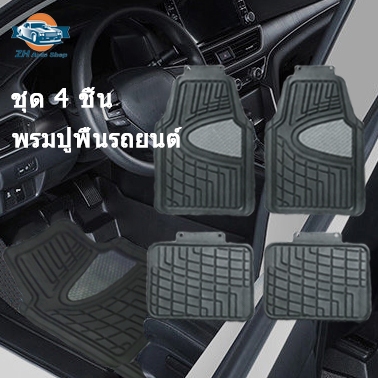 การจัดส่งที่รวดเร็ว พรมปูพื้นรถยนต์ วัสดุยาง ด้านหน้าและด้านหลังชุด 4 ชิ้น สีดำท นต่อสิ่งสกปร สามารถใช้ในรถยนต์ทัCar Mat