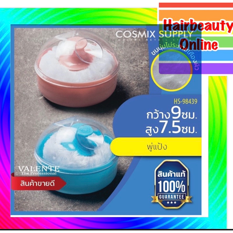 กระปุกแป้ง แปรงปัดผม เป็นตลับ บาร์เบอร์ สะฝำหรับใส่แป้งพร้อมขนพู่แป้งนุ่ม