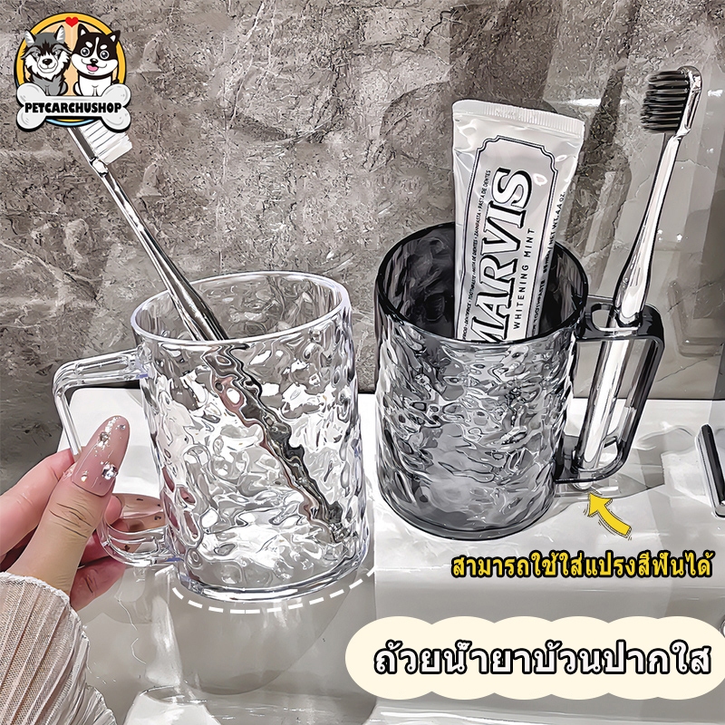 ถ้วยน้ํายาบ้วนปากใส แก้วน้ำใส่แแปรงฟัน ลวดลายธารน้ำแข็ง เกรดสูง สไตล์คู่รัก ผู้ถือแปรงสีฟัน สไตล์เรียบง่าย ใส เทา