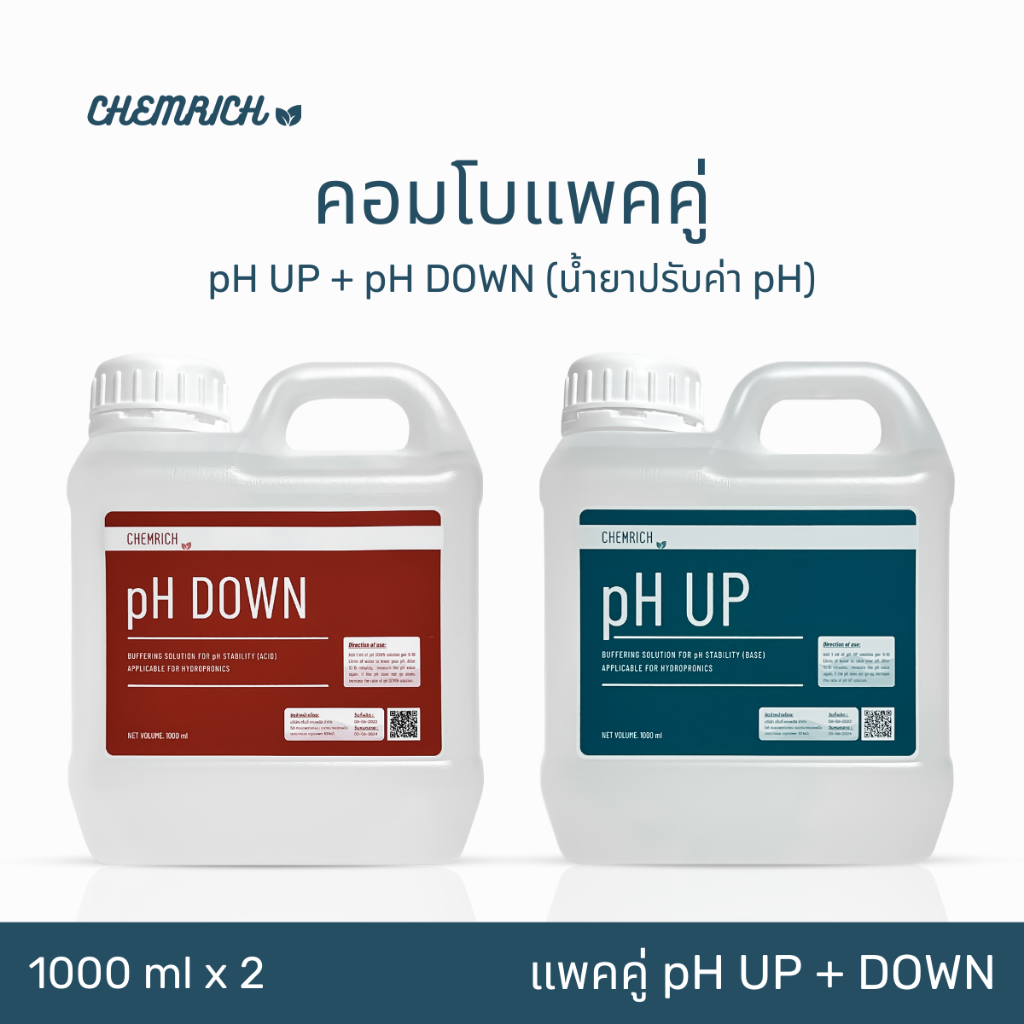 1000ml คอมโบแพคคู่ pH UP + pH DOWN น้ำยาปรับค่า pH สูตรเข้มข้น / Essential combo pack pH UP + pH DOW